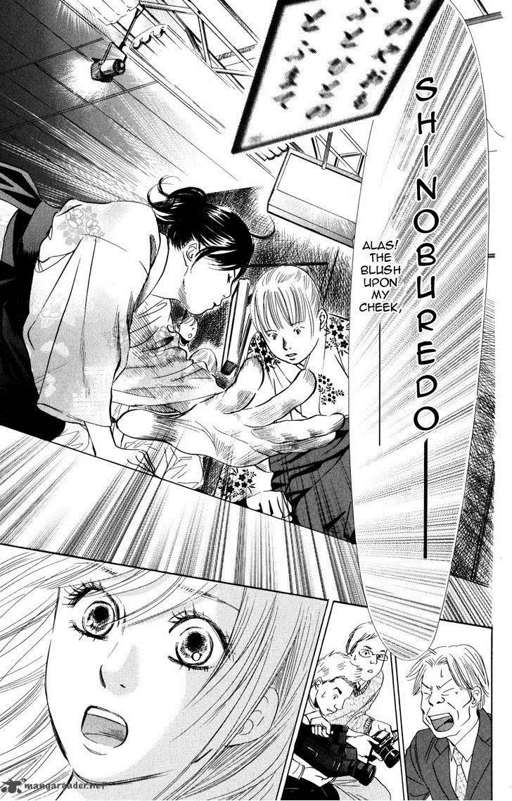 Chihayafuru Chapter 46 page 30