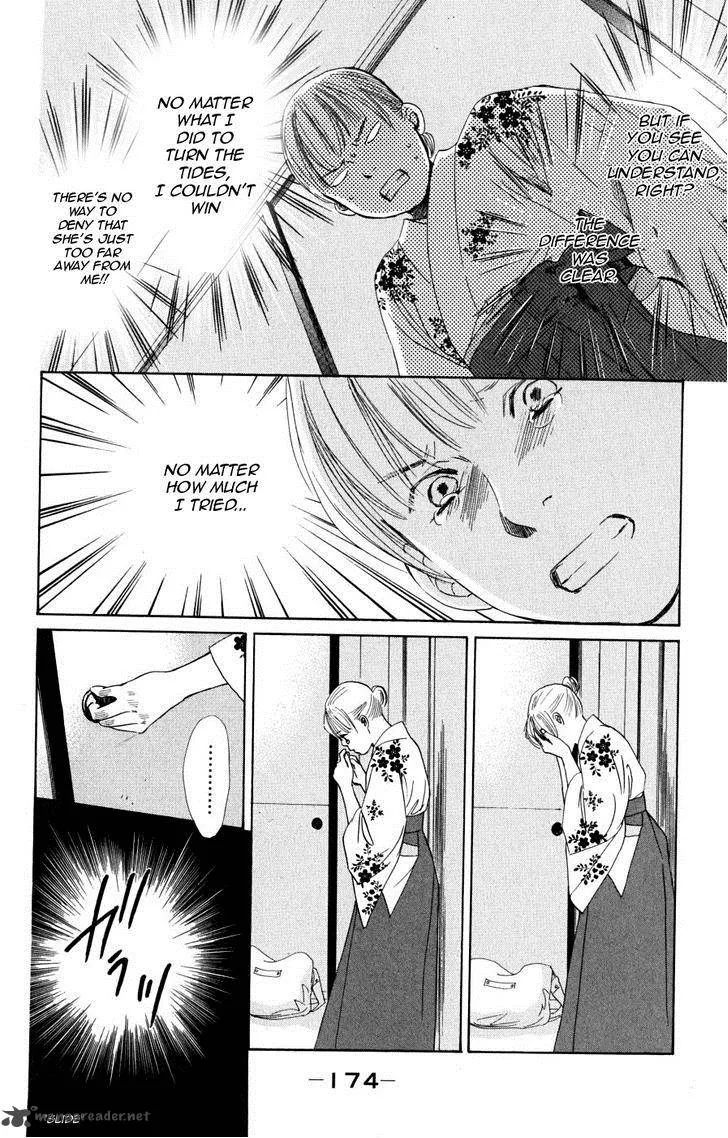 Chihayafuru Chapter 47 page 17