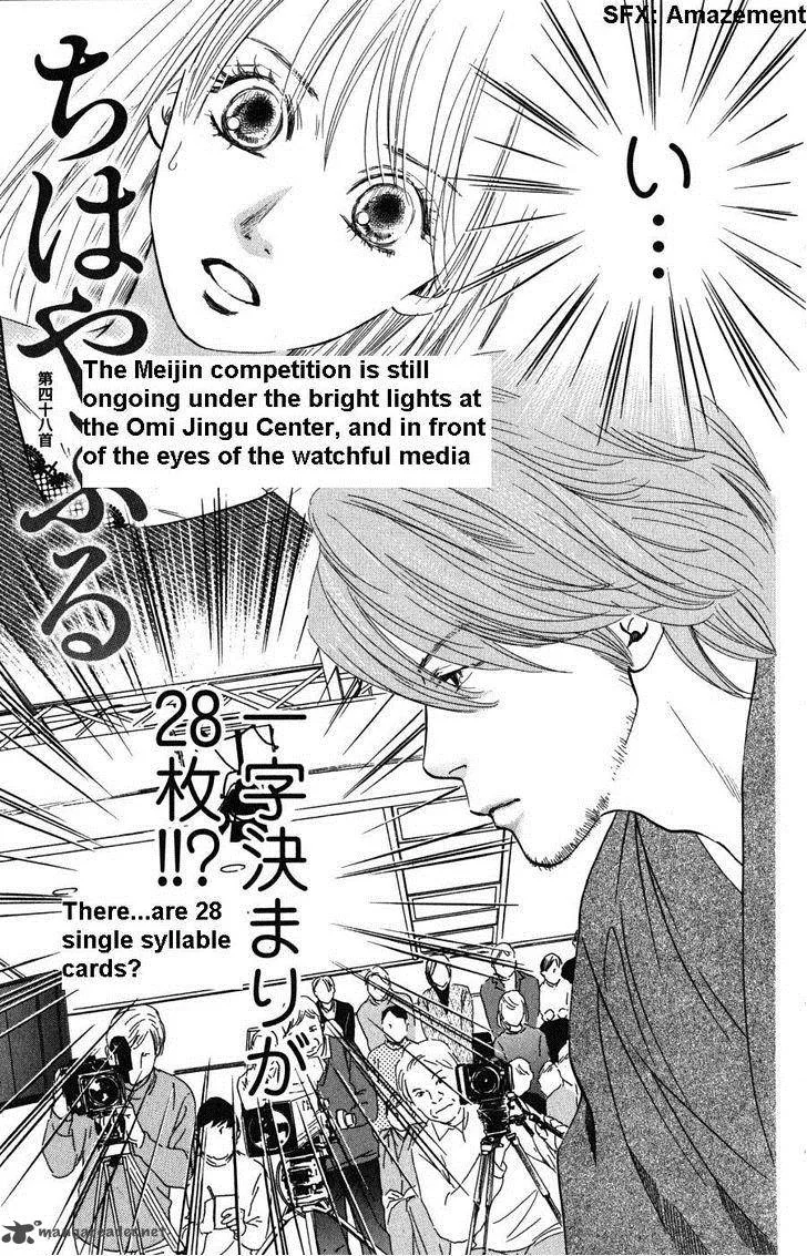 Chihayafuru Chapter 48 page 9