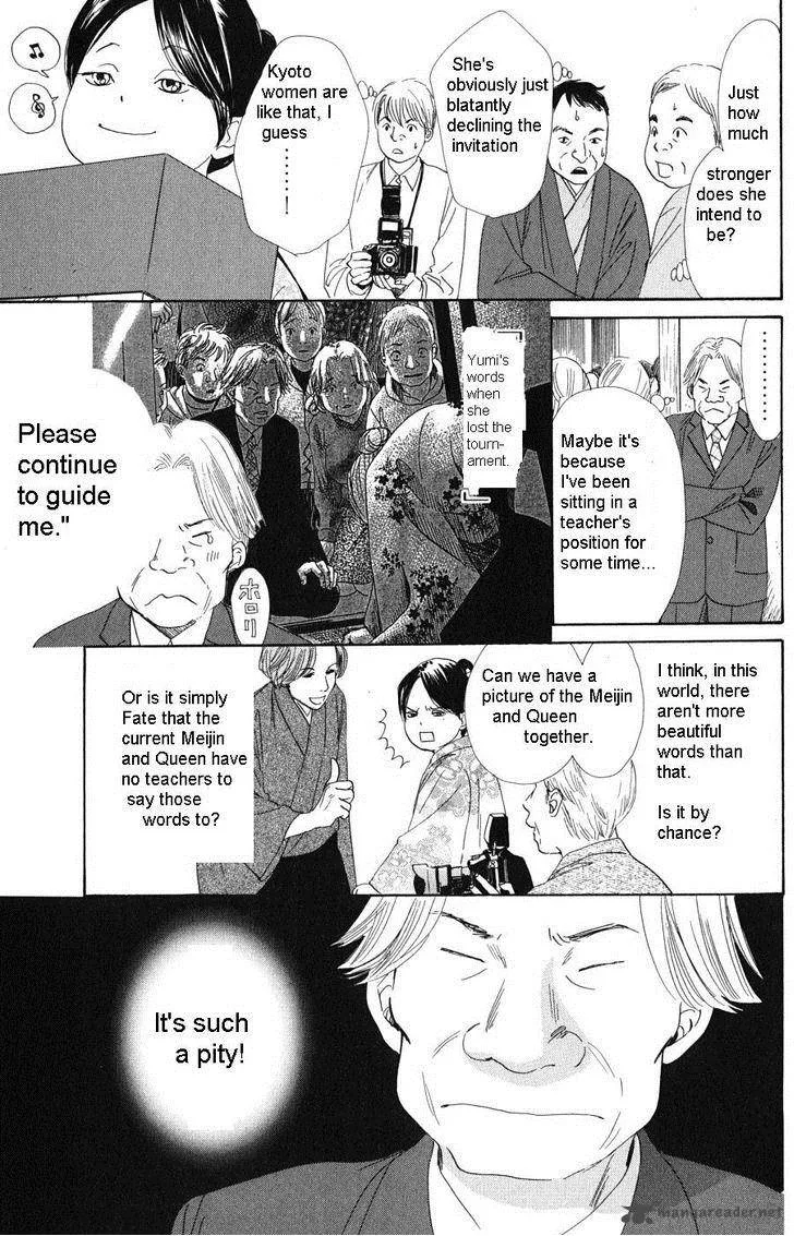 Chihayafuru Chapter 48 page 27
