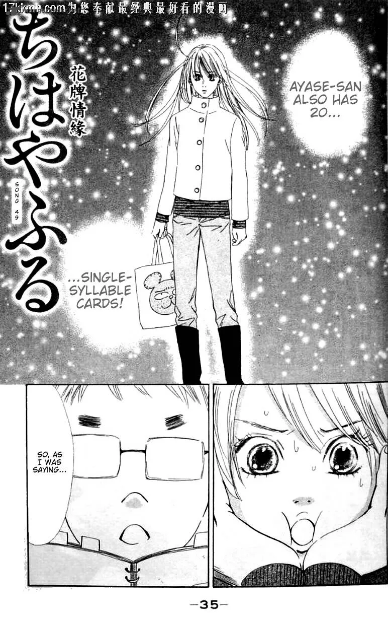 Chihayafuru Chapter 49 page 2