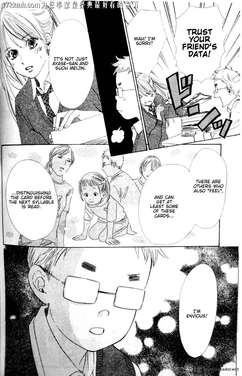 Chihayafuru Chapter 49 page 5