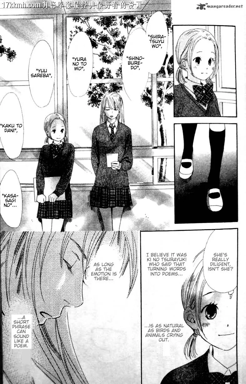 Chihayafuru Chapter 49 page 12