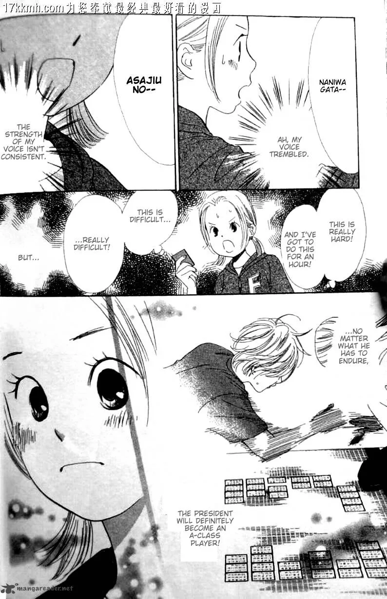Chihayafuru Chapter 49 page 23