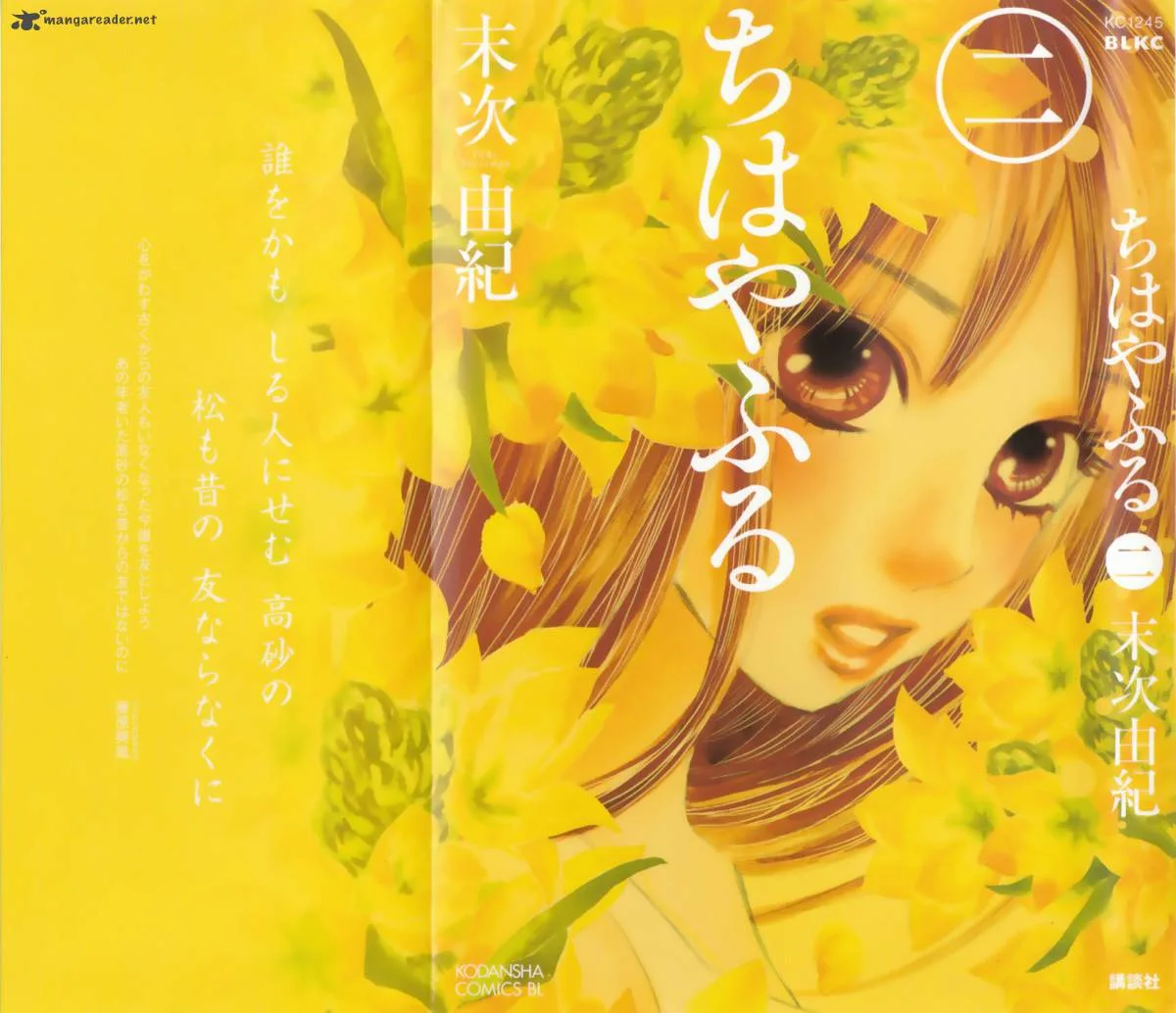 Chihayafuru Chapter 6 page 1