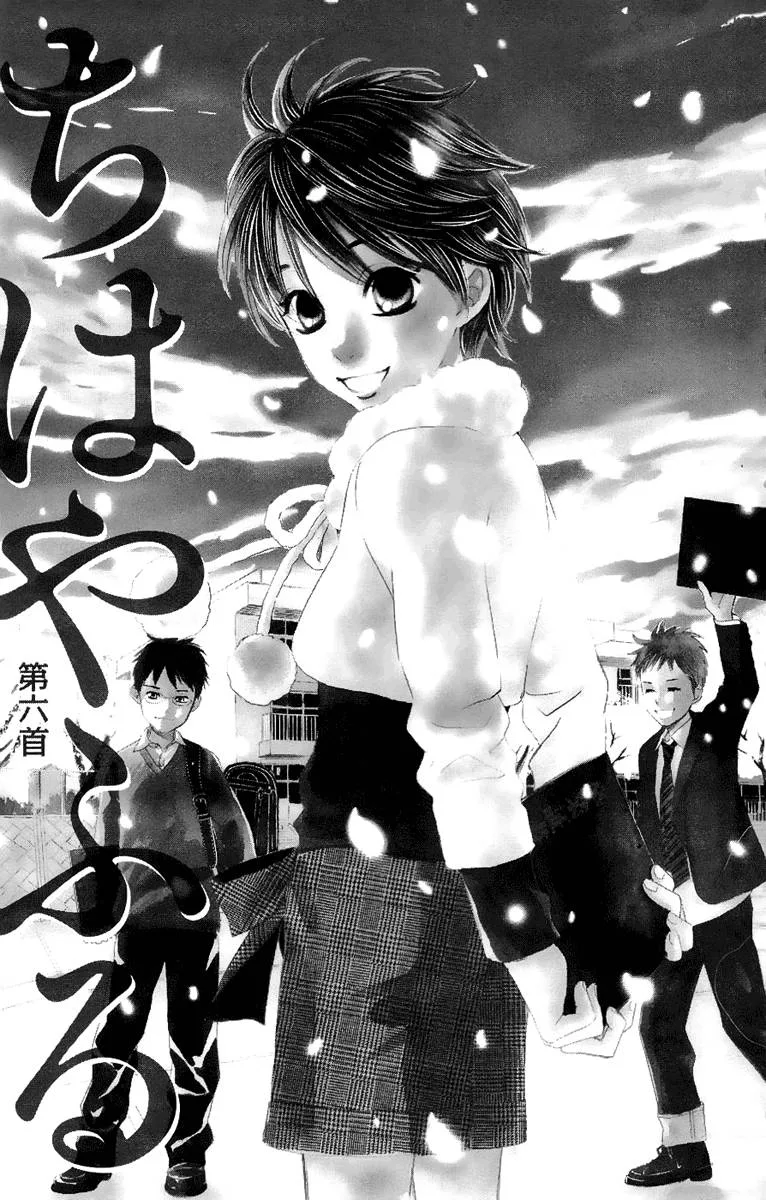 Chihayafuru Chapter 6 page 6