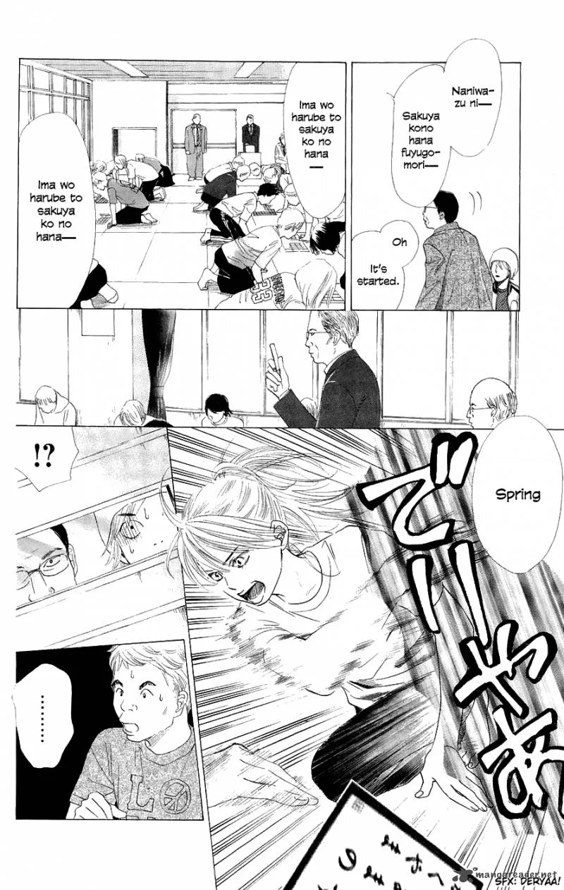 Chihayafuru Chapter 7 page 26