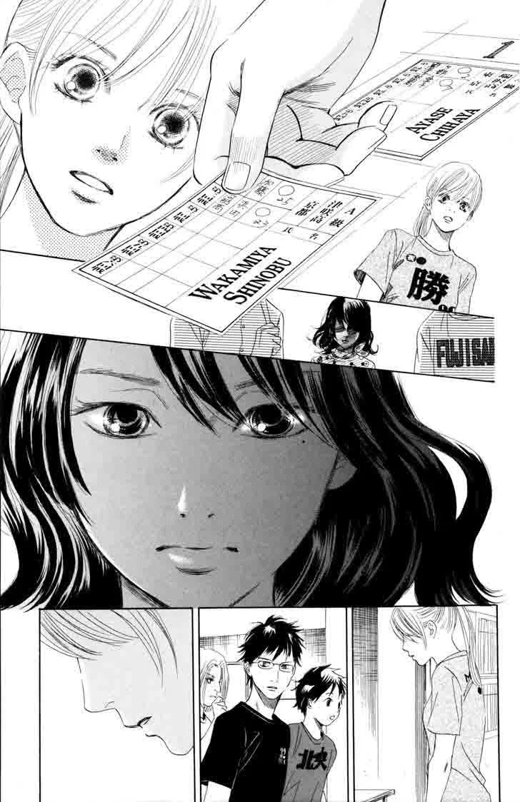 Chihayafuru Chapter 86 page 31