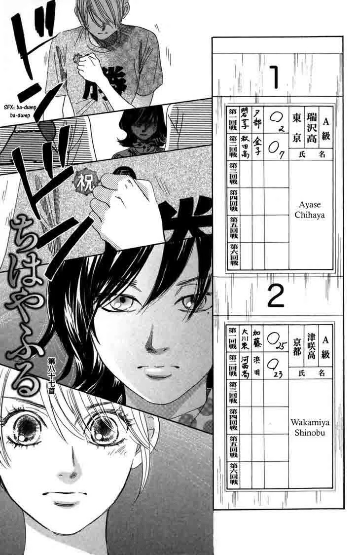 Chihayafuru Chapter 87 page 2