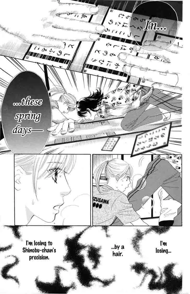 Chihayafuru Chapter 87 page 17