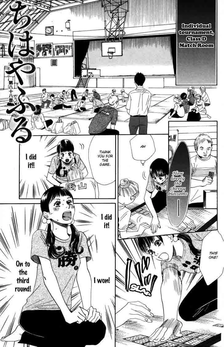 Chihayafuru Chapter 88 page 2