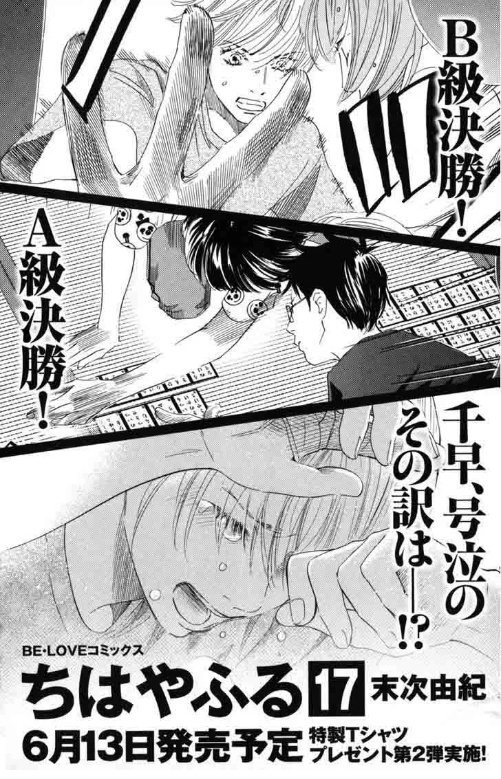 Chihayafuru Chapter 88 page 36