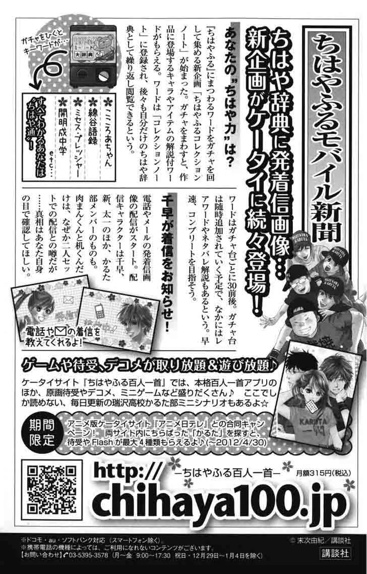 Chihayafuru Chapter 88 page 37