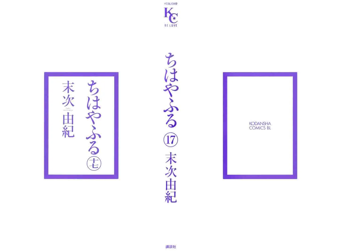 Chihayafuru Chapter 89 page 3