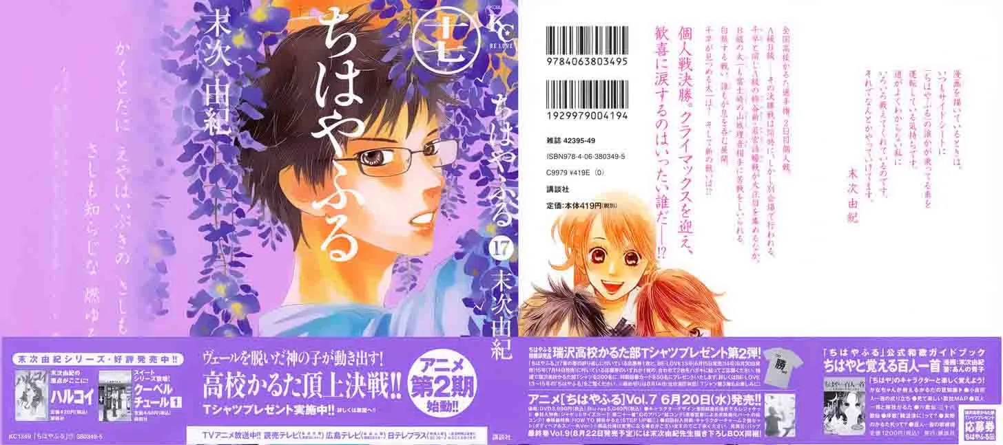 Chihayafuru Chapter 89 page 1
