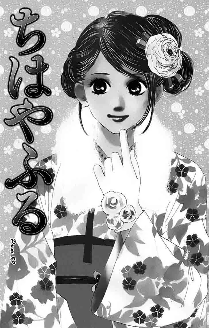 Chihayafuru Chapter 89 page 10