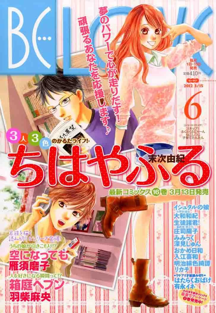 Chihayafuru Chapter 89 page 4