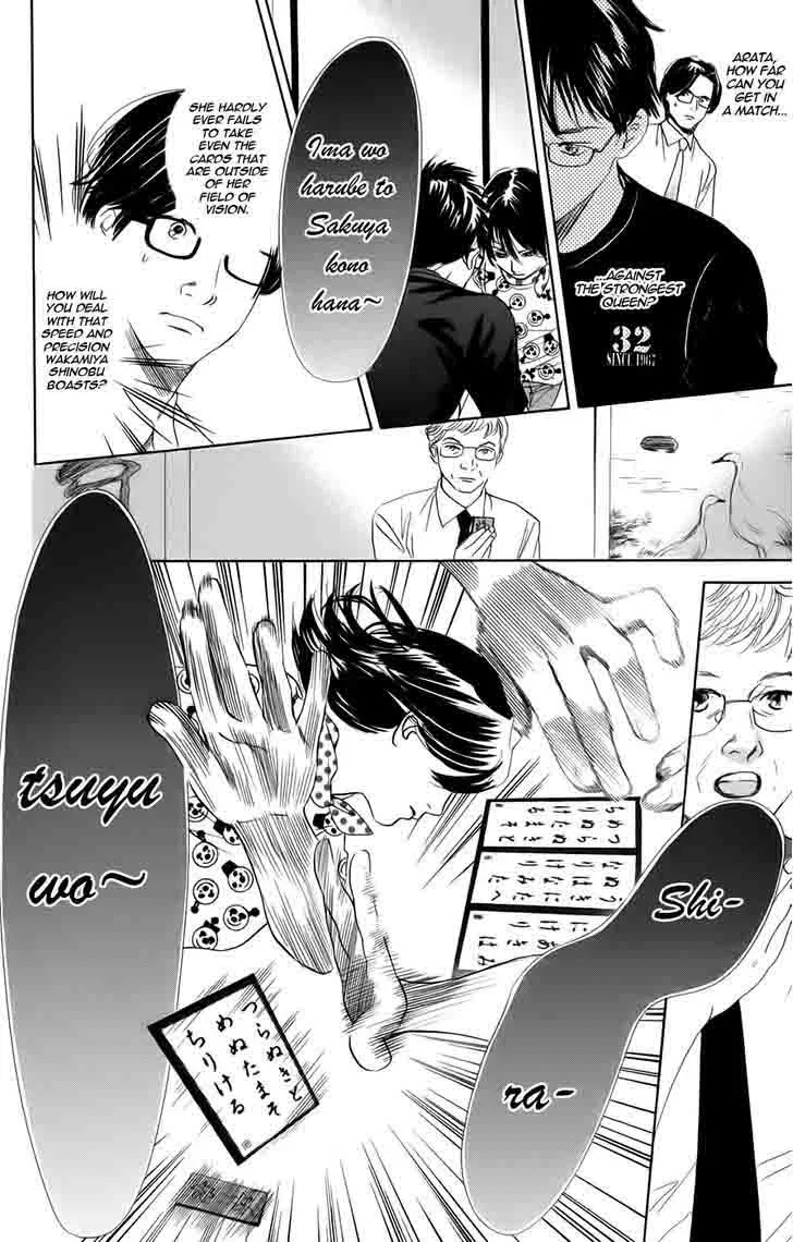 Chihayafuru Chapter 89 page 18