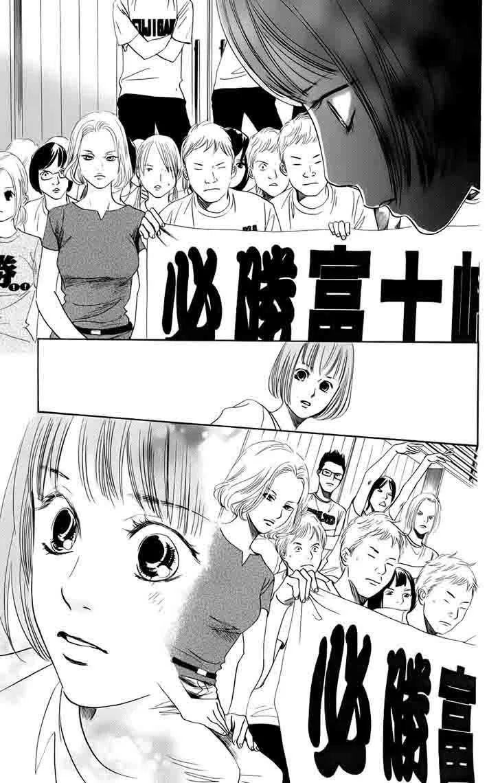 Chihayafuru Chapter 89 page 28