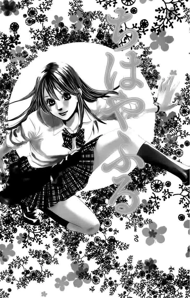 Chihayafuru Chapter 90 page 1