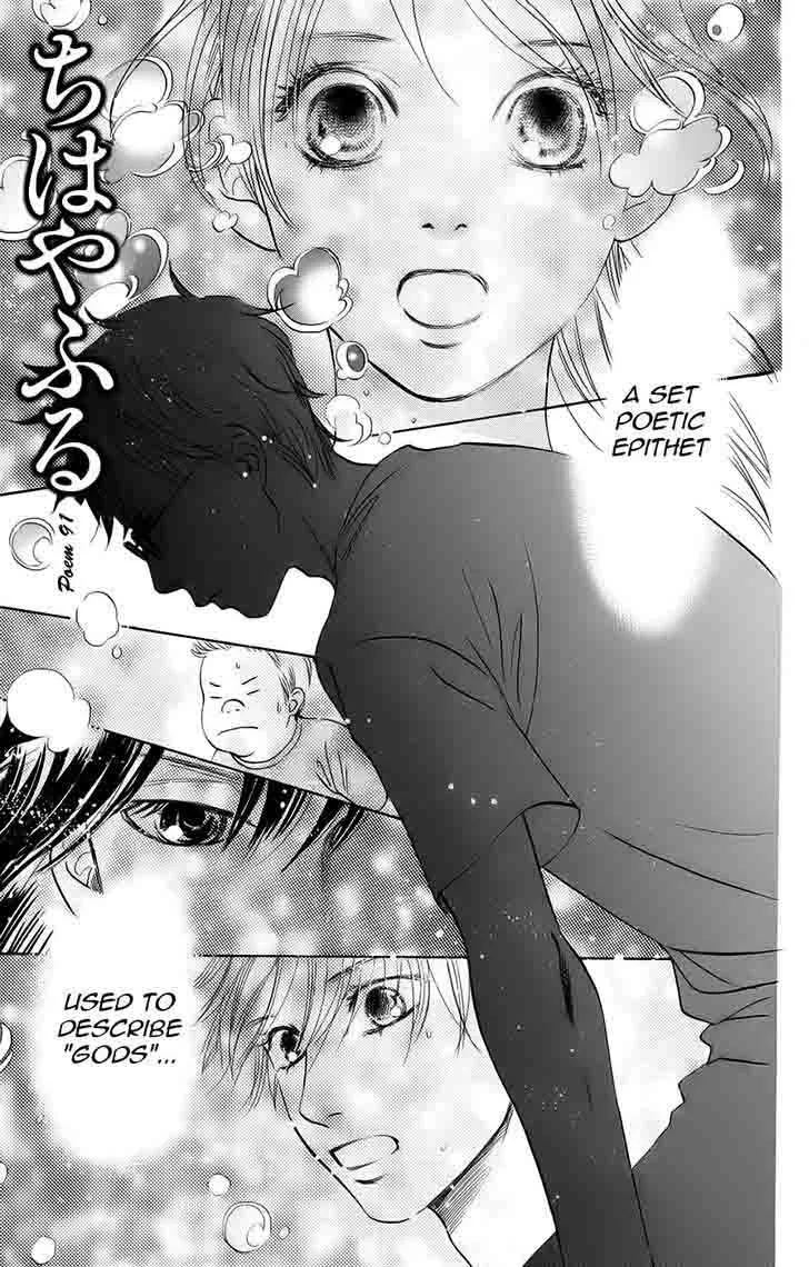 Chihayafuru Chapter 91 page 1