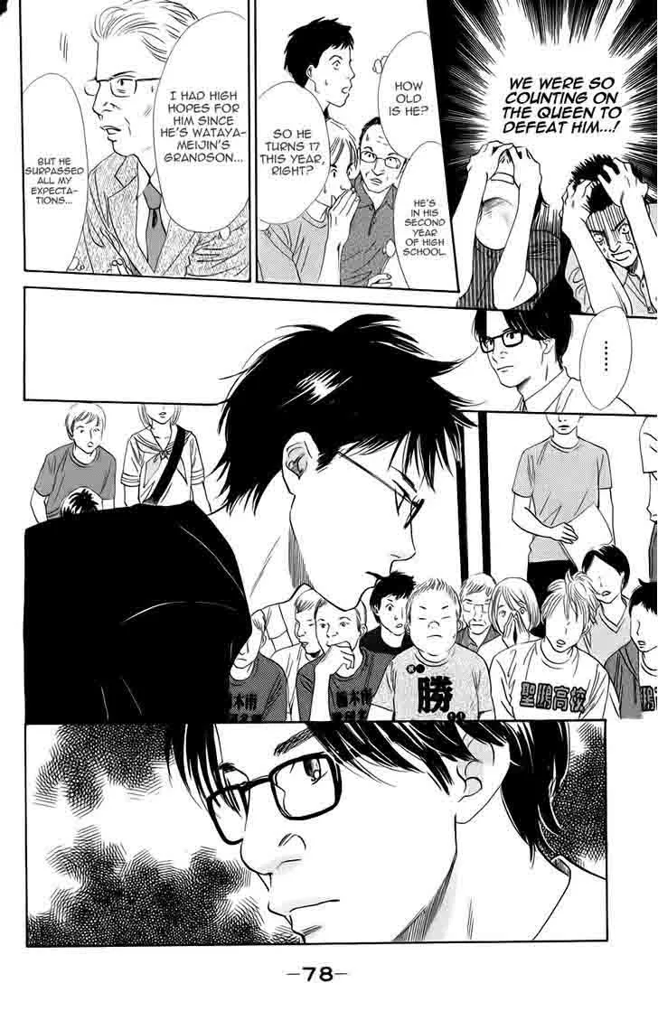 Chihayafuru Chapter 91 page 4