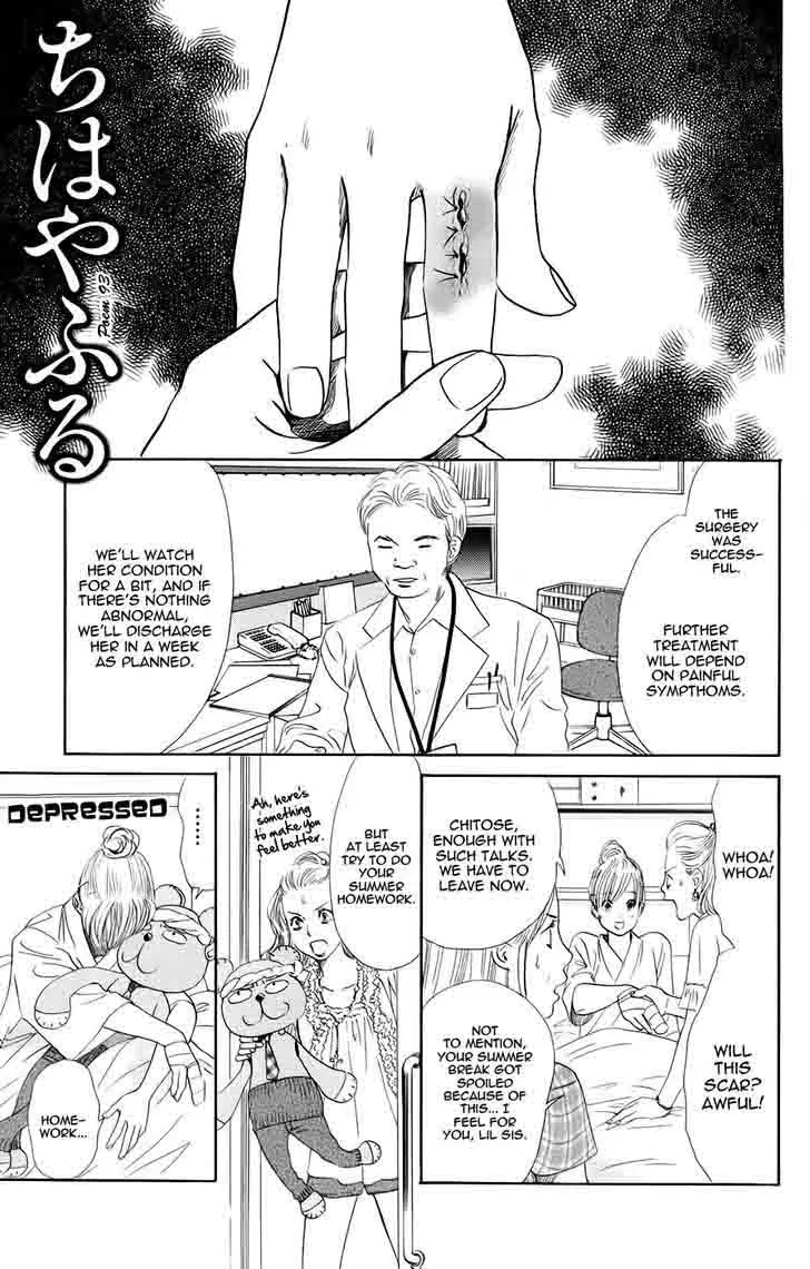 Chihayafuru Chapter 92 page 1