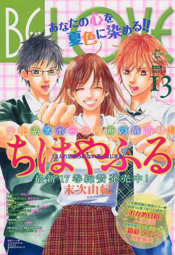 Chihayafuru Chapter 95 page 1
