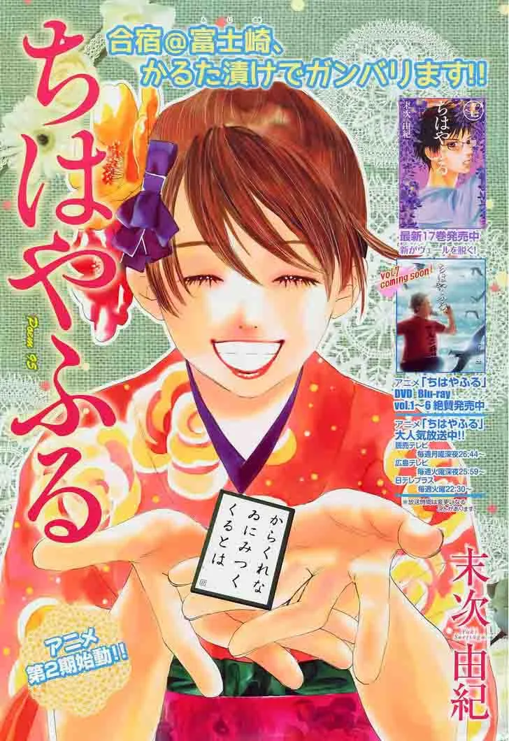 Chihayafuru Chapter 95 page 2