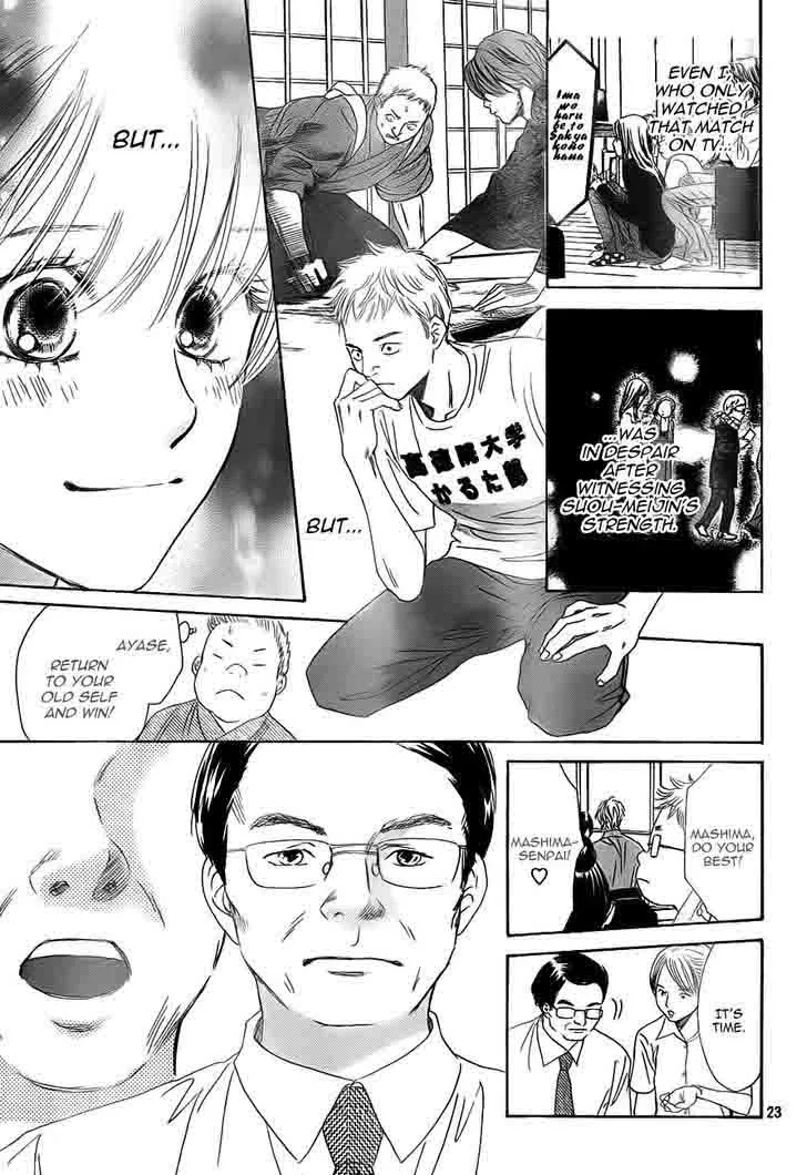 Chihayafuru Chapter 97 page 23