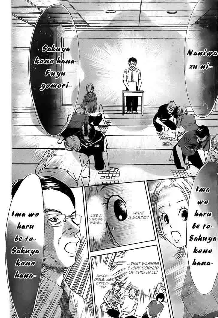 Chihayafuru Chapter 97 page 24