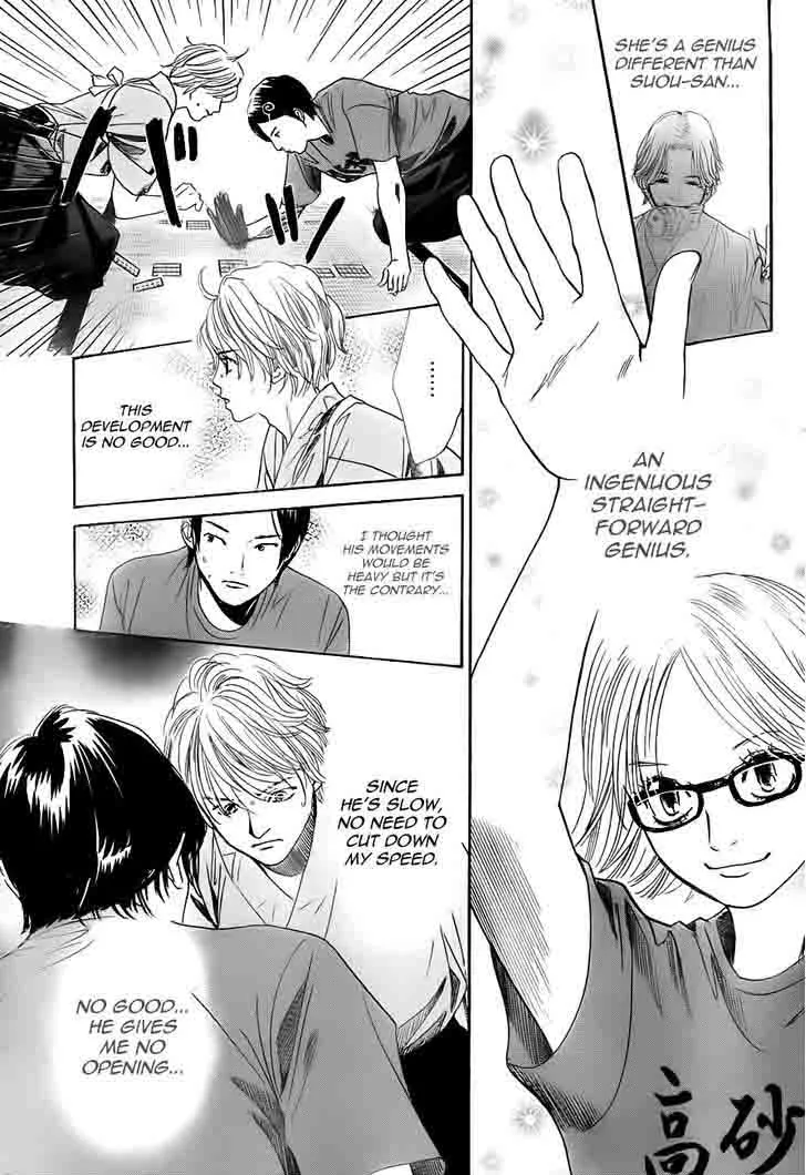 Chihayafuru Chapter 98 page 17