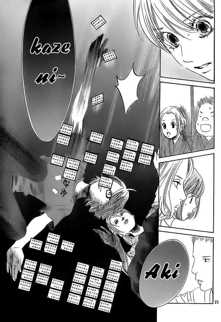 Chihayafuru Chapter 99 page 24