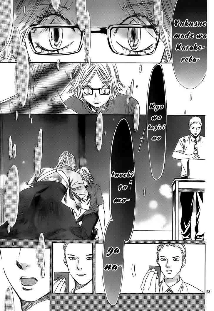 Chihayafuru Chapter 99 page 22