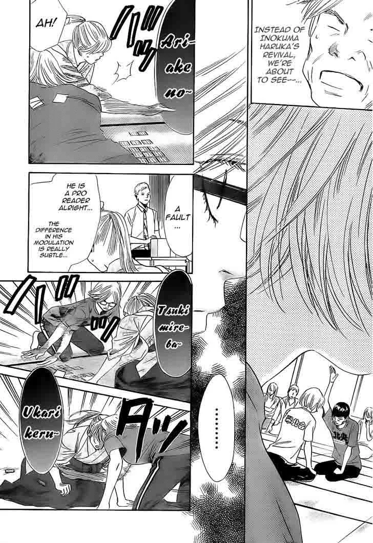 Chihayafuru Chapter 99 page 20