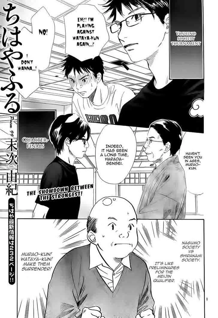 Chihayafuru Chapter 99 page 1