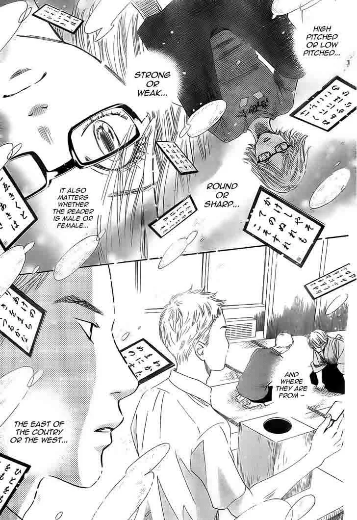 Chihayafuru Chapter 99 page 26