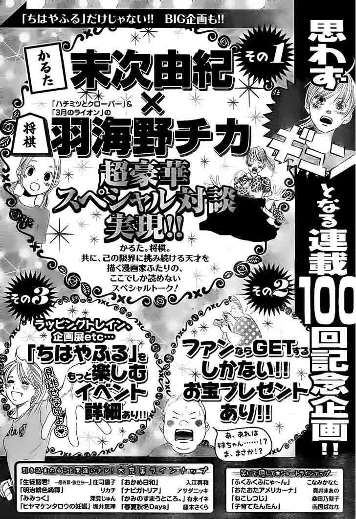 Chihayafuru Chapter 99 page 34