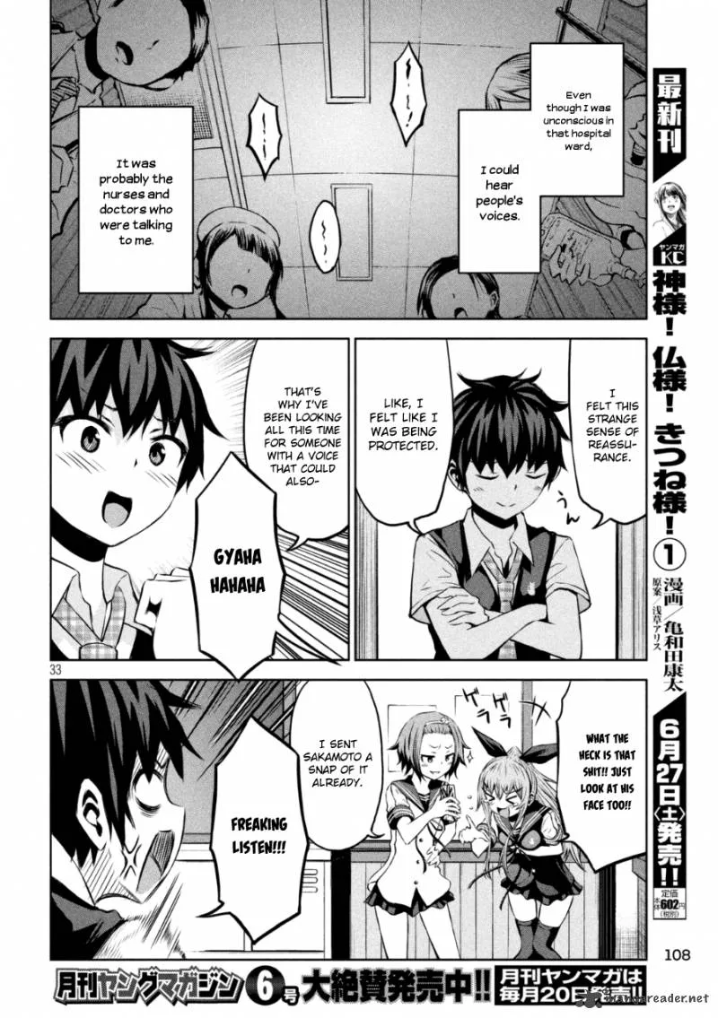 Chikotan, Kowareru Chapter 1 page 33