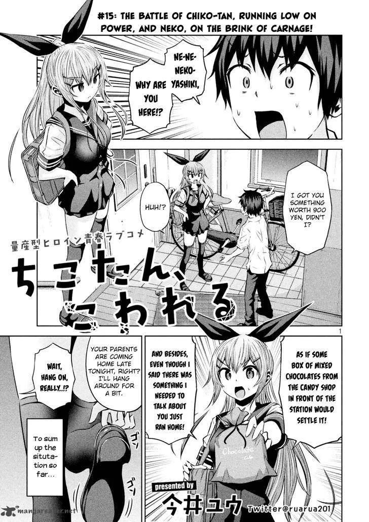 Chikotan, Kowareru Chapter 15 page 2
