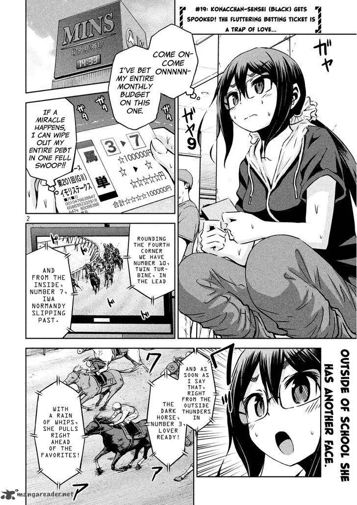 Chikotan, Kowareru Chapter 19 page 3