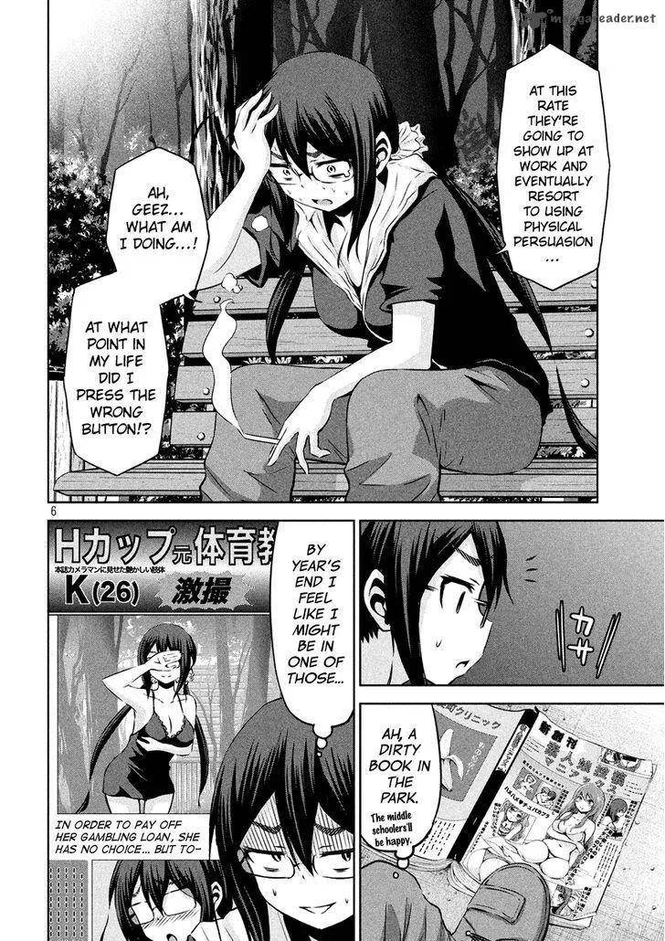 Chikotan, Kowareru Chapter 19 page 7