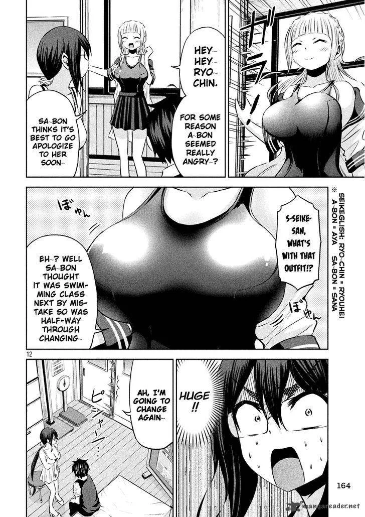 Chikotan, Kowareru Chapter 19 page 13