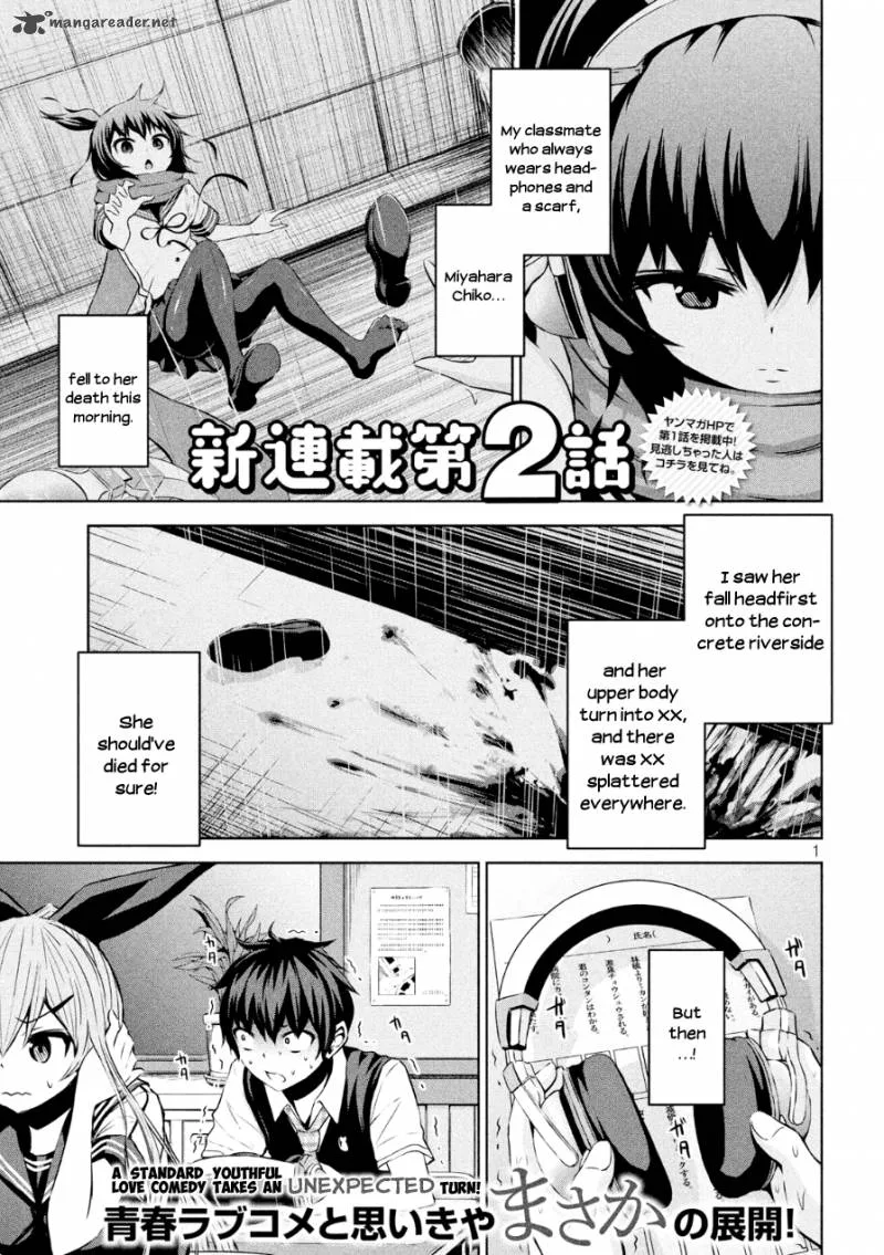 Chikotan, Kowareru Chapter 2 page 1