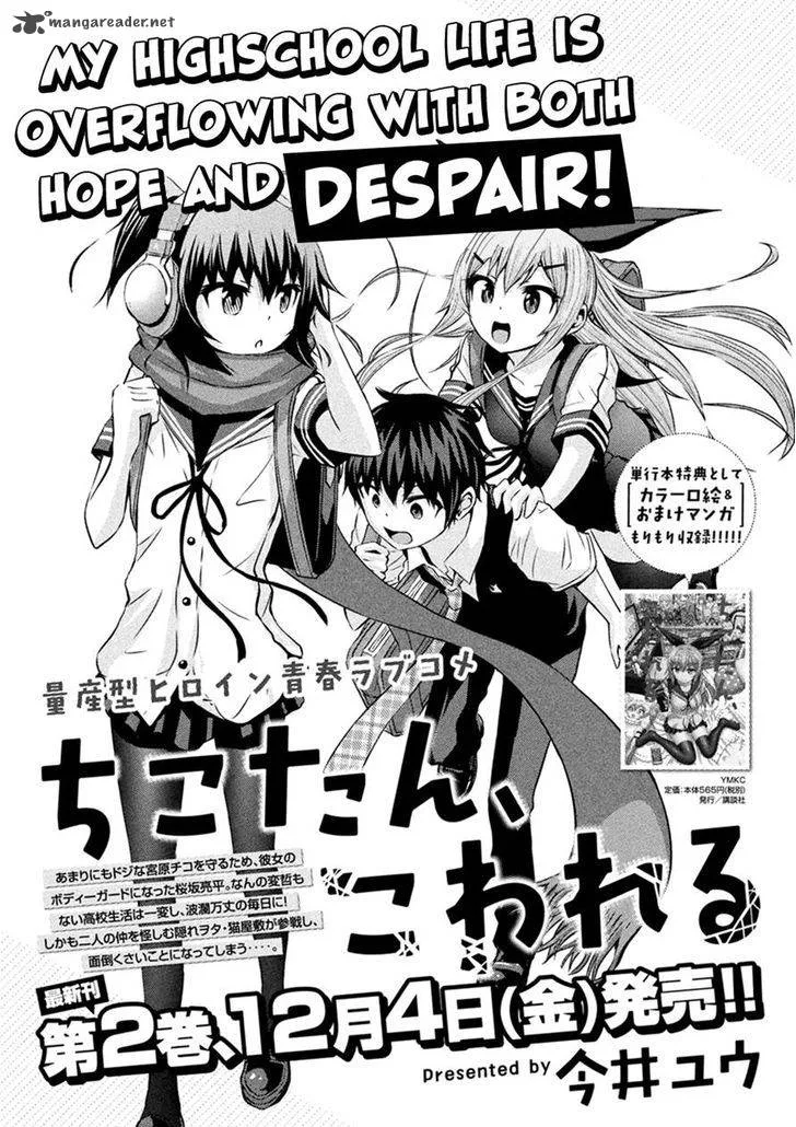 Chikotan, Kowareru Chapter 22 page 1
