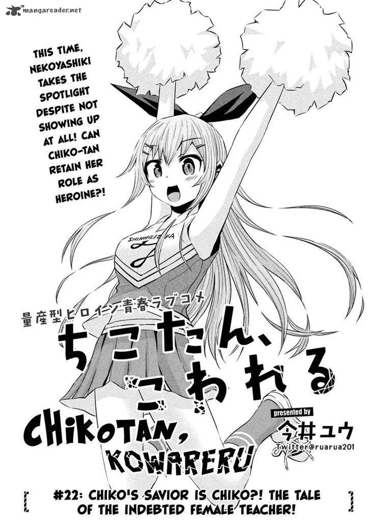 Chikotan, Kowareru Chapter 22 page 3