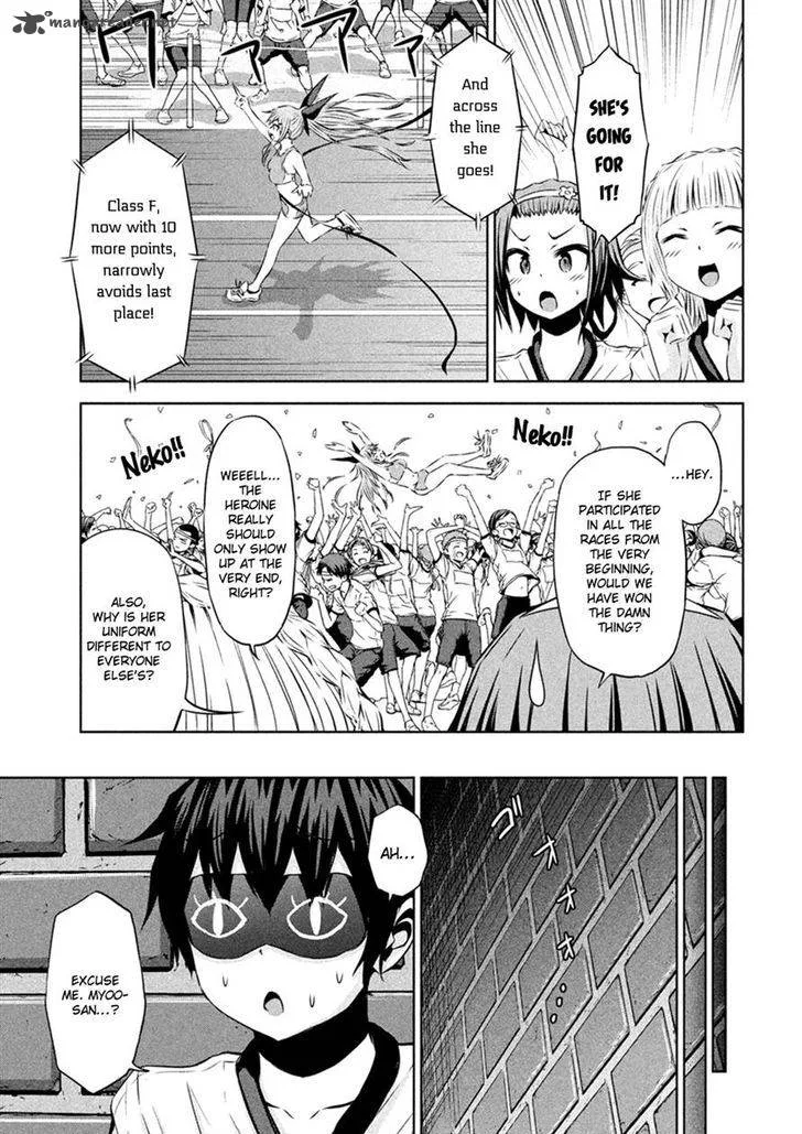 Chikotan, Kowareru Chapter 23 page 13
