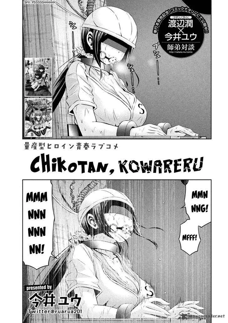 Chikotan, Kowareru Chapter 24 page 2