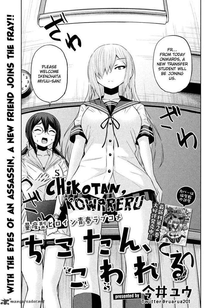 Chikotan, Kowareru Chapter 25 page 2