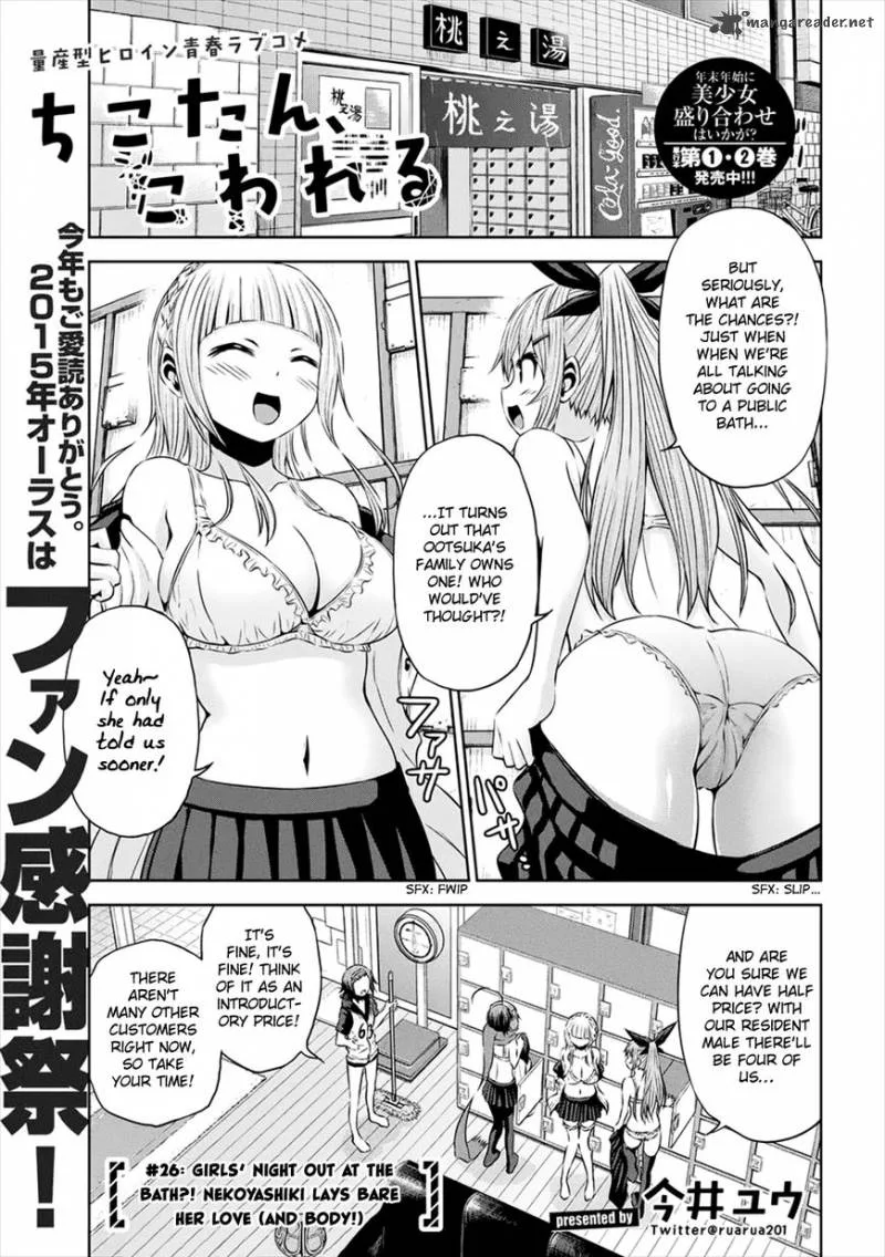 Chikotan, Kowareru Chapter 26 page 2